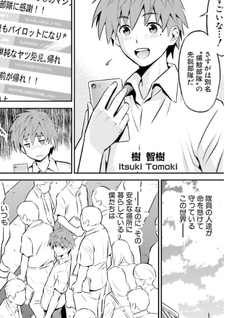 Ryoukai no Seelen