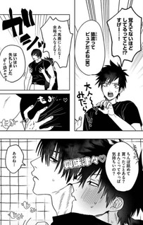 Ryousha no Ikemen Douryou wa Shikou no Playmate