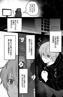 Ryousha no Ikemen Douryou wa Shikou no Playmate