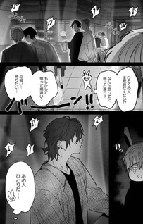 Ryousha no Ikemen Douryou wa Shikou no Playmate