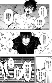 Ryousha no Ikemen Douryou wa Shikou no Playmate