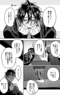 Ryousha no Ikemen Douryou wa Shikou no Playmate