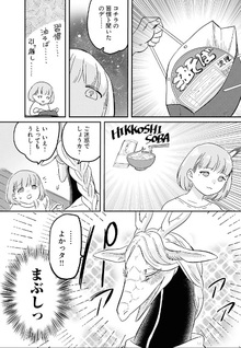 Ryujin No Rinjin