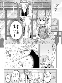 Ryujin No Rinjin