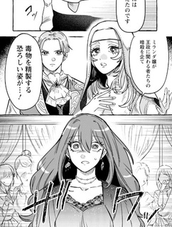 Ryū Ō-sama no Dekiai Hanayome ~Ikenie Kara Hajimaru Aisare Shinkon Seikatsu~