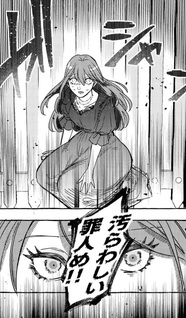 Ryū Ō-sama no Dekiai Hanayome ~Ikenie Kara Hajimaru Aisare Shinkon Seikatsu~