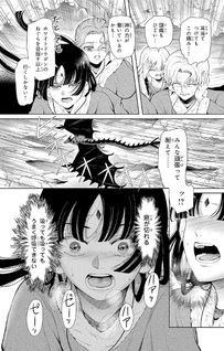 Ryū Tsukai wa Mada Sora wo Shiranai