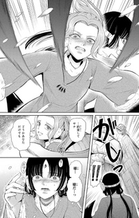 Ryū Tsukai wa Mada Sora wo Shiranai