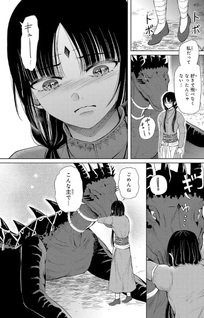 Ryū Tsukai wa Mada Sora wo Shiranai