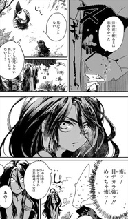 Ryuu no Nanakuni to Minashigo no Fana