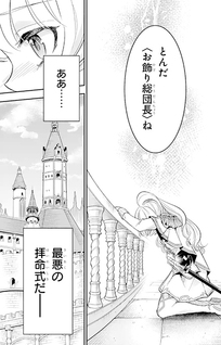 Ryuu to Hana - Yowamushi Hime ni Hyoujin no Chuusei