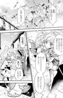 Ryuu to Hana - Yowamushi Hime ni Hyoujin no Chuusei