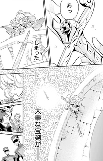 Ryuu to Hana - Yowamushi Hime ni Hyoujin no Chuusei