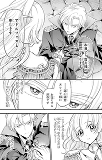 Ryuu to Hana - Yowamushi Hime ni Hyoujin no Chuusei