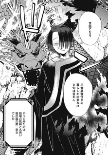 Ryū to Ryū no Kekkon