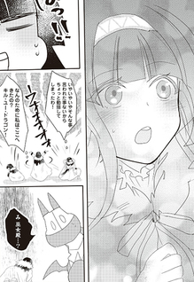 Ryuu to Ryuugoroshi no Miko