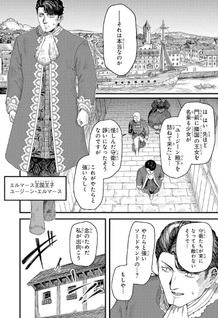 Ryūbatsu no Fiera