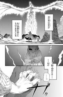 Ryūbatsu no Fiera