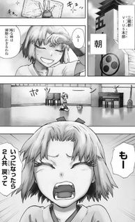 Ryuugan Rt