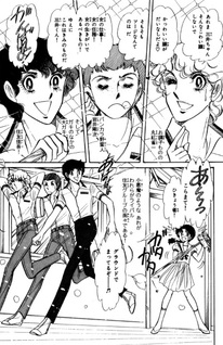 Ryūhō e no Tabi