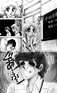 Ryūhō e no Tabi