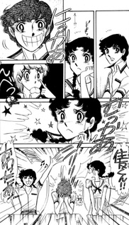 Ryūhō e no Tabi
