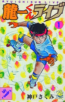Ryūichi-kun Live
