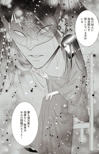 Ryūsei Sabō Monogatari