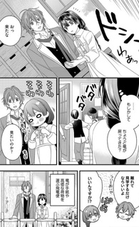 Ryūshi no Hanayome - Shinryoku no Otome wa Seiryū no Shugosha ni Aisareru