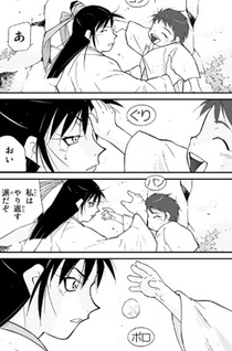 Ryuusui no Tsubasa - Shiki Ryuukou Seika Iden