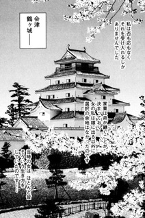 Ryūto Monogatari