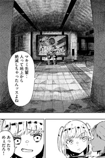 Ryuutsuhegui