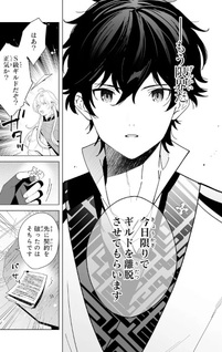 S-Class Guild wo Ridatsu shita Katanakaji no Jiyū na Henkyō Slow Life