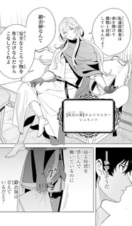 S-Class Guild wo Ridatsu shita Katanakaji no Jiyū na Henkyō Slow Life