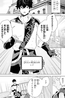 S-Class Guild wo Ridatsu shita Katanakaji no Jiyū na Henkyō Slow Life