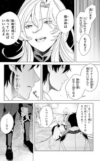 S-Class Guild wo Ridatsu shita Katanakaji no Jiyū na Henkyō Slow Life