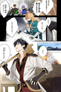 S-Class Guild wo Ridatsu shita Katanakaji no Jiyū na Henkyō Slow Life