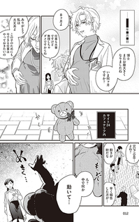 SCP Zaidan Comic Anomaly