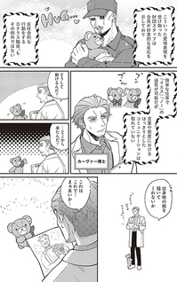 SCP Zaidan Comic Anomaly