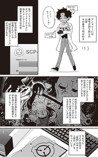 SCP Zaidan Comic Anomaly
