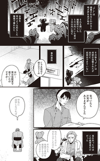 SCP Zaidan Comic Anomaly