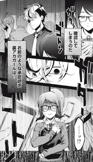 SNS Tantei Ononoki Tsukasa