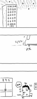 S Line