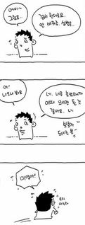 S Line