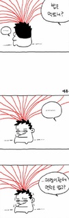S Line
