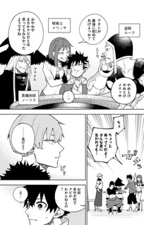 S-Rank Party Kara Kaikosareta "Jugushi": "Noroi no Item" Shika Tsukuremasen ga, Sono Seinou wa Artifact-kyuu nari......!