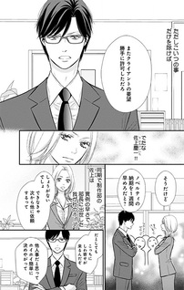 S x Mitsu Office - Oretachi karada no aishou ii kamo na