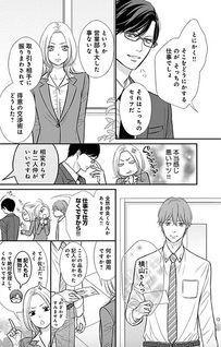 S x Mitsu Office - Oretachi karada no aishou ii kamo na