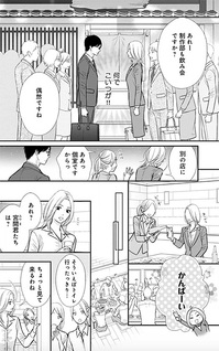 S x Mitsu Office - Oretachi karada no aishou ii kamo na