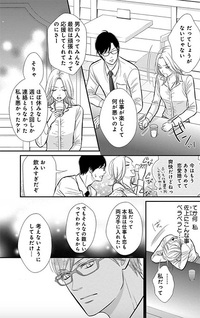 S x Mitsu Office - Oretachi karada no aishou ii kamo na